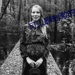 可以聊刺激的社交軟件安卓