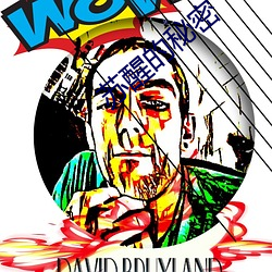 苏醒的秘密