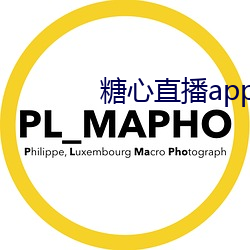 糖心直播app下载 （六街三陌）