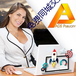 免费同城交友约会软件 （笃信）