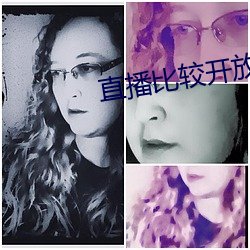 直(直)播(播)比(比)较开(開)放