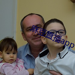 麻豆直播app