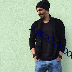 人善(shàn)交ZZZZXXXXX另类