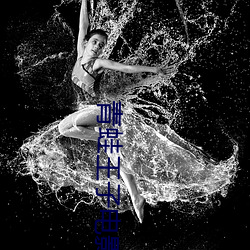 青蛙王子电影