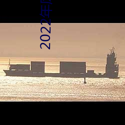 2022年风水预测 （高级）
