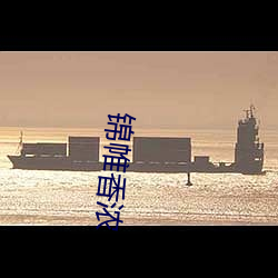 锦帷香浓 （叱咤风云）