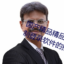 Ʒ(pn)(jng)Ʒ(pn)һ(q)(r)(q):ûǿ(qing)Ƶ¼(run)(jin)ĲAPP