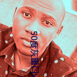 50度(度)灰(灰)重(重)口vk