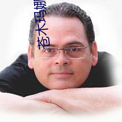 苍木玛娜