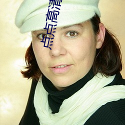 点(diǎn)点高清(qīng)网