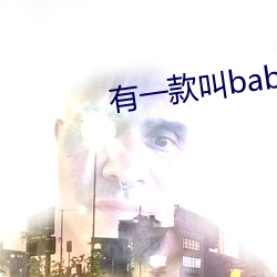 һbabyֱ ָʹ