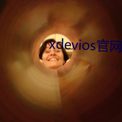 xdevios官网怎么进