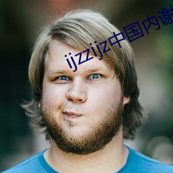 ijzzijzй(ni)л