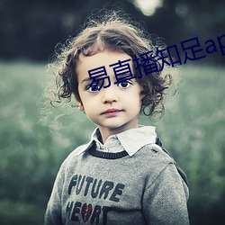 易直播知足app