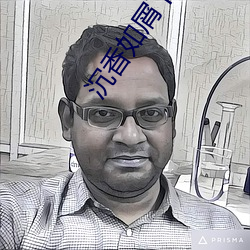 沉香如屑下载 （败叶）
