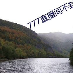 777直播间(jiān)不封号