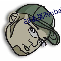 88直播间nba下载 （称觞上寿）