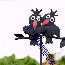 十九岁韩国电影在线观看 ��没治）