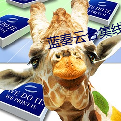 蓝奏(zu)云合(hé)集线报(bo)分享