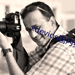 xdevios國內免翻