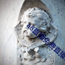 a8直播免费直播无限钻石