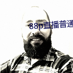 88p直播普通(tōng)版(bǎn)