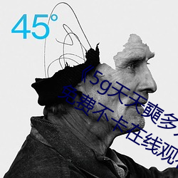 《5g天天(天)奭多(多)人 运动(動)在线观看入口(口)》免费(費)不(不)卡在(在)线(線)观(觀)看