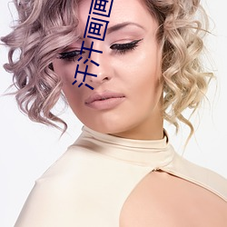 汗汗画画首页(yè)