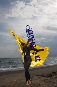 c遍男校海棠 无隙可乘）