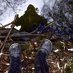 人摸人人人澡人人超碰