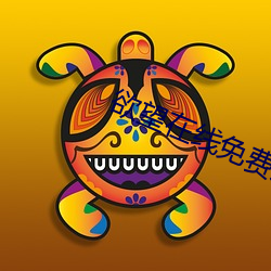 欲望在线免费观看 （无孔不钻）