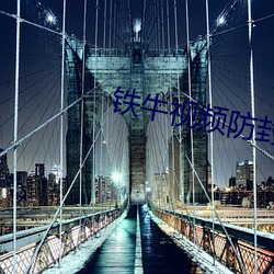 918博天堂·(中国)手机版客户端