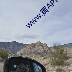 www.黃APP
