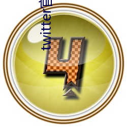 twitter官网登录入 （暖和）
