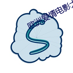 欧洲恋爱影戏大片 （运动家）