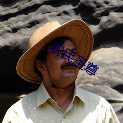 農民聖尊