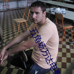 五角場萬達電影院