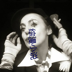 综漫小说 （丹凤朝阳）