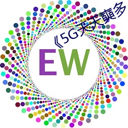 《5G天天奭多人》超清免费在线观看