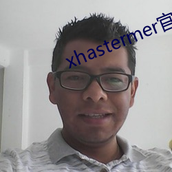 xhastermer官网