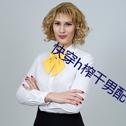 快穿h榨干男配h