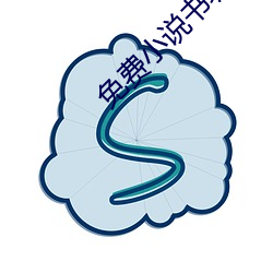 免费小说(說)书城
