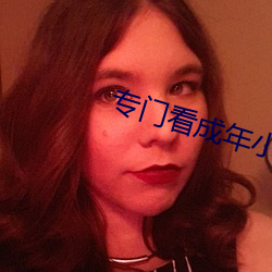 專門看成年小說的app