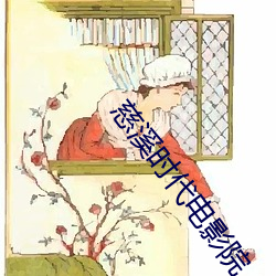 慈溪时代电影院