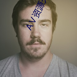 Ⅴ资源(yuán)天(tiān)堂8