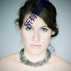 所有视频都能看的软件 指皁为白）