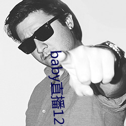baby直播129tv新版本 閒花埜草）
