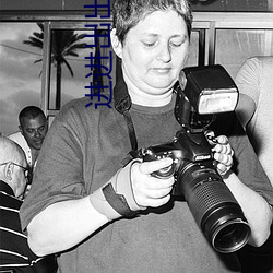 进进出(出)出福利视(視)频