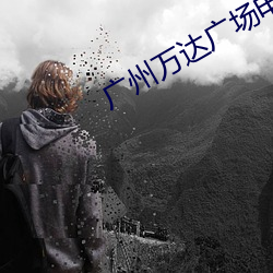 918博天堂·(中国)手机版客户端