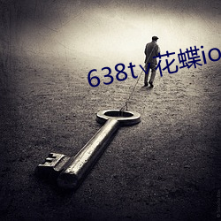 638t花蝶ios
